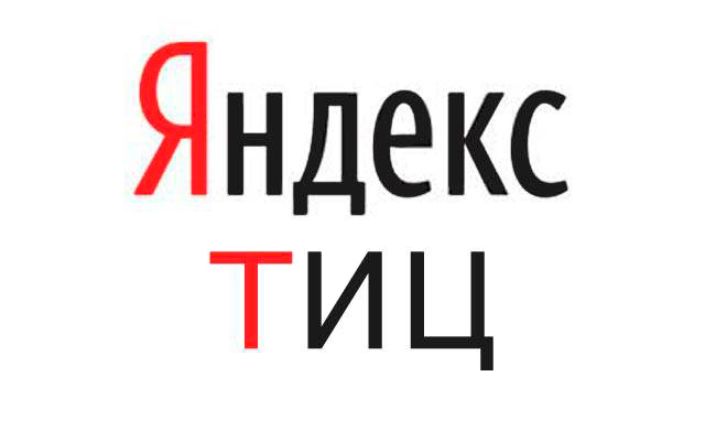 Яндекс ТИЦ меняется на ИКС